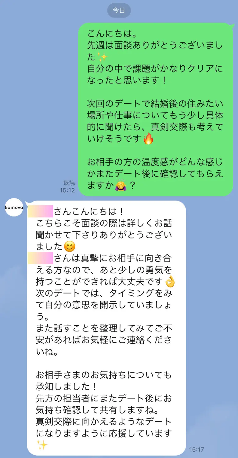 line相談のイメージ