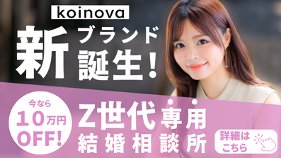 入会金が10万円オフキャンペーン実施中！【9月30日まで】