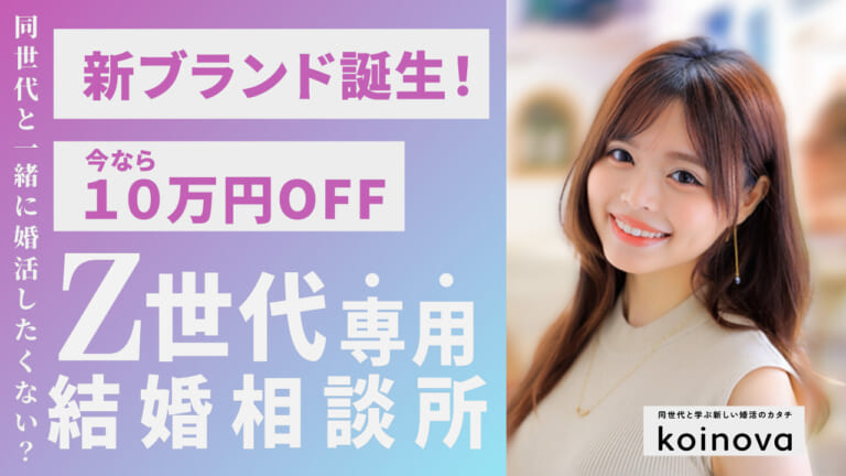 オープン記念！入会金が10万円オフキャンペーン実施中！