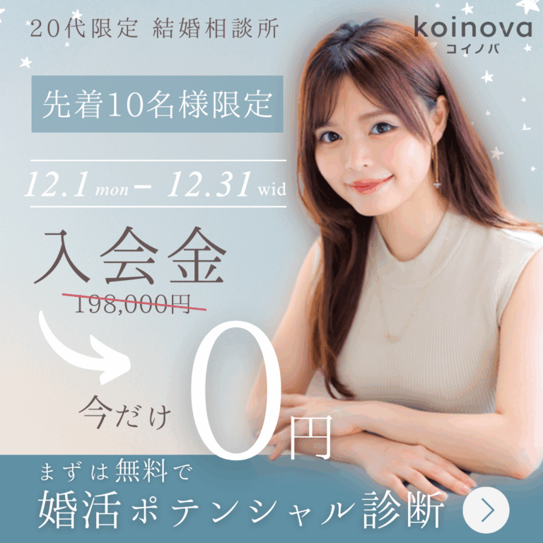 入会金が0円キャンペーン開催中！