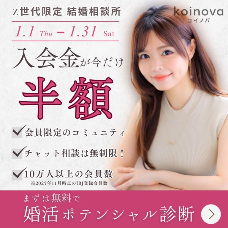 入会金が半額のキャンペーン中！【1月31日まで】